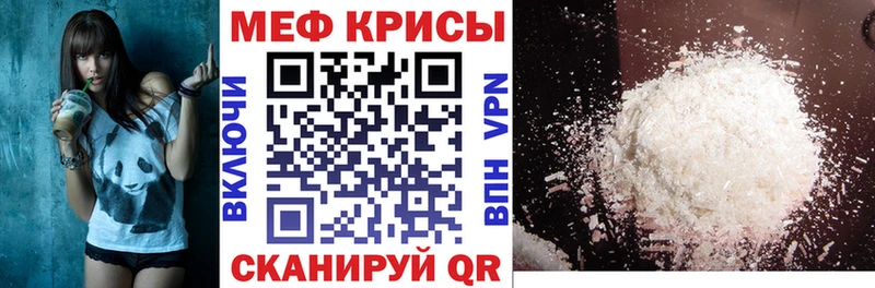 Меф мяу мяу мука Плавск