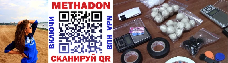 Метадон methadone  ссылка на мегу маркетплейс  Плавск 